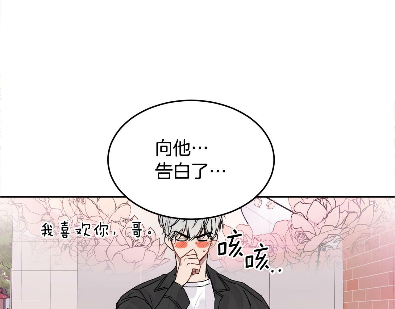 第14话 渣男来电64
