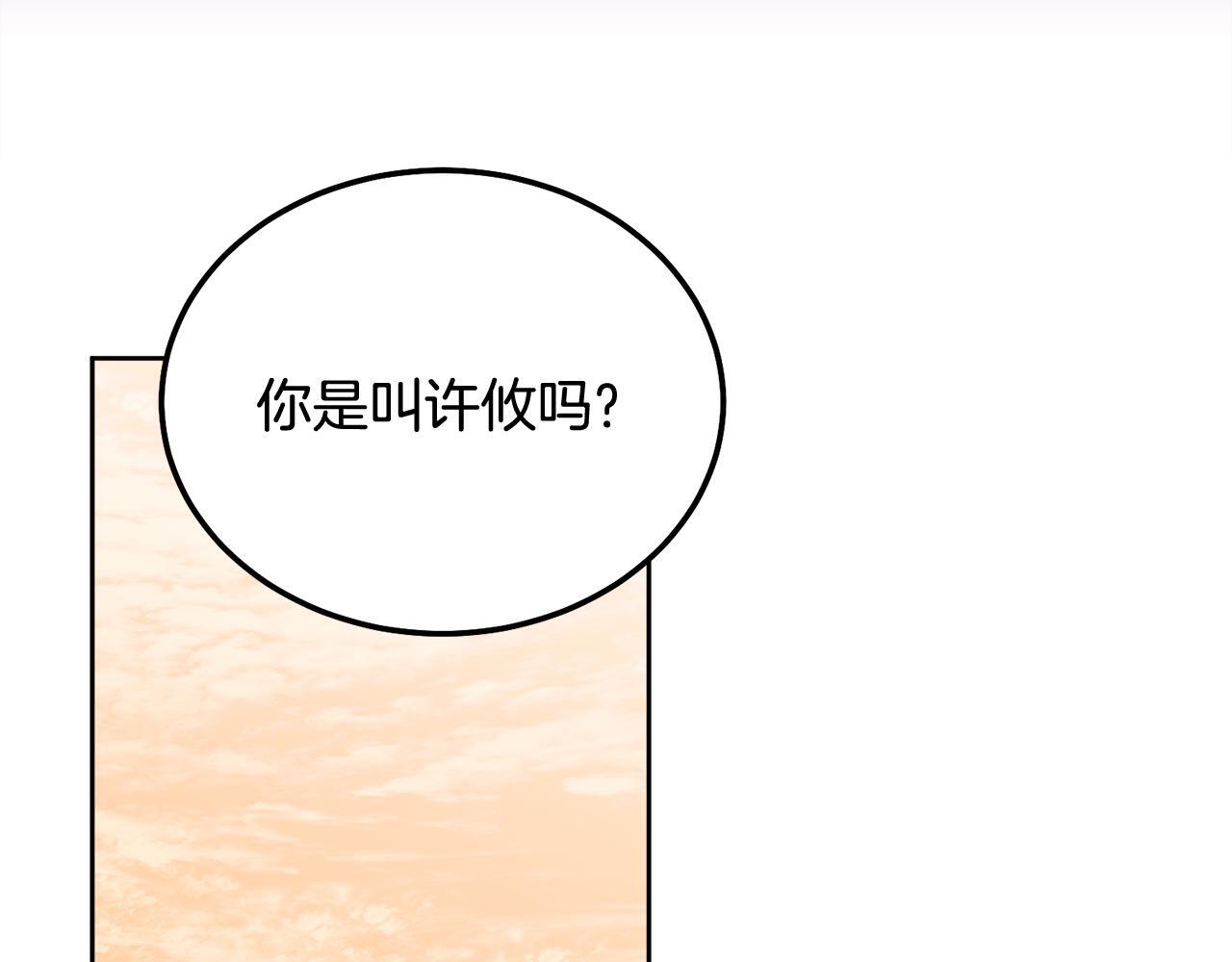 第36话 莫名其妙被带回家112