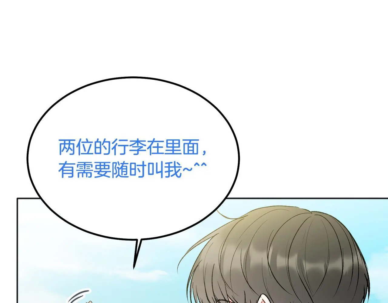 番外一 蜜月旅行47