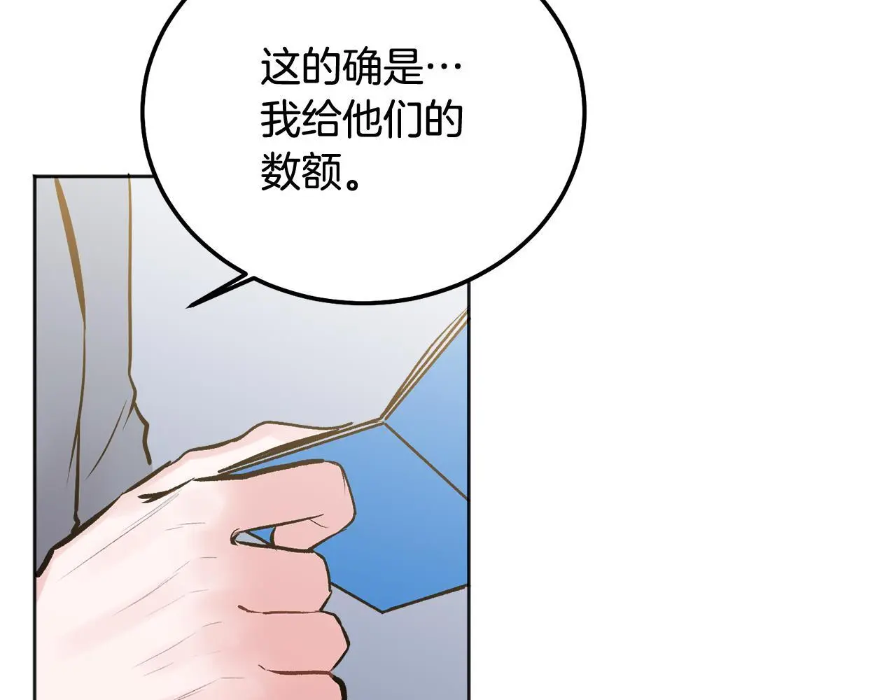 第42话 释然了44