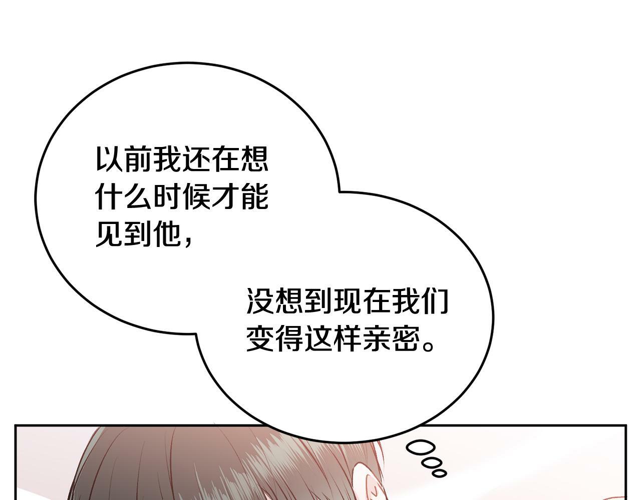第20话 我是你的谁？86