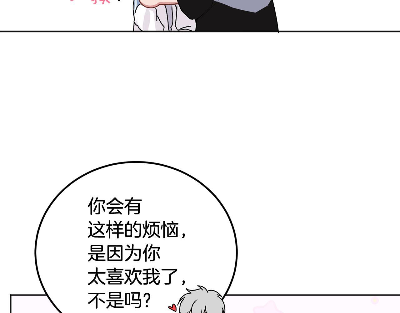 第30话 敞开心扉109
