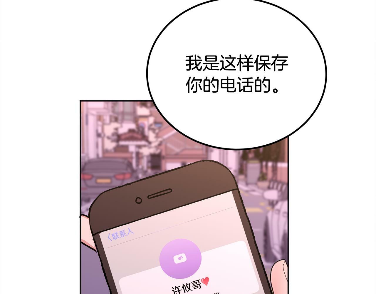 第25话 不能公开的关系64