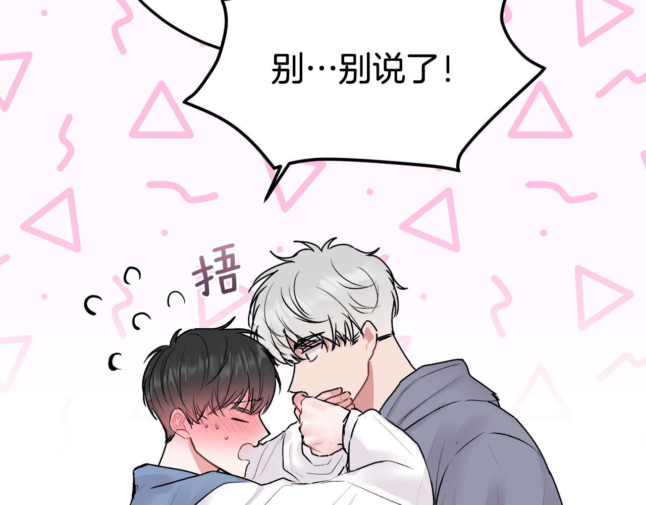 第30话 敞开心扉52