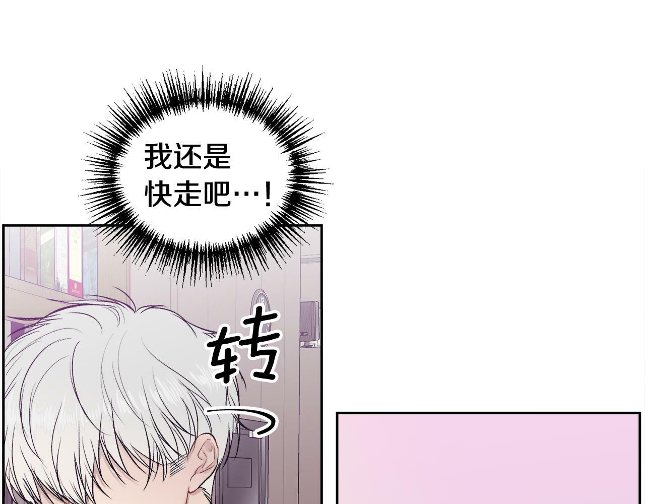 第11话 哥被搭讪了2