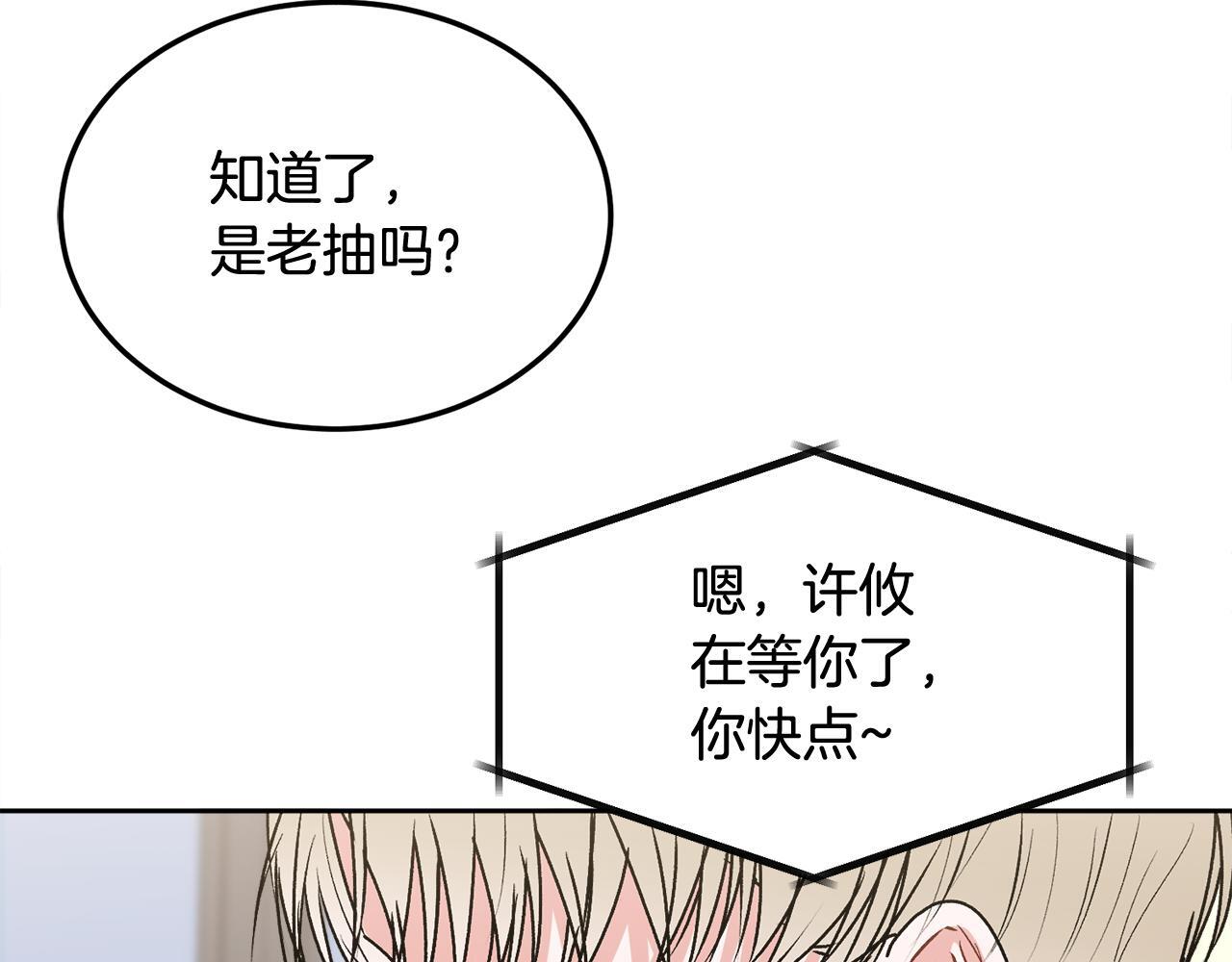第33话 爸爸？96