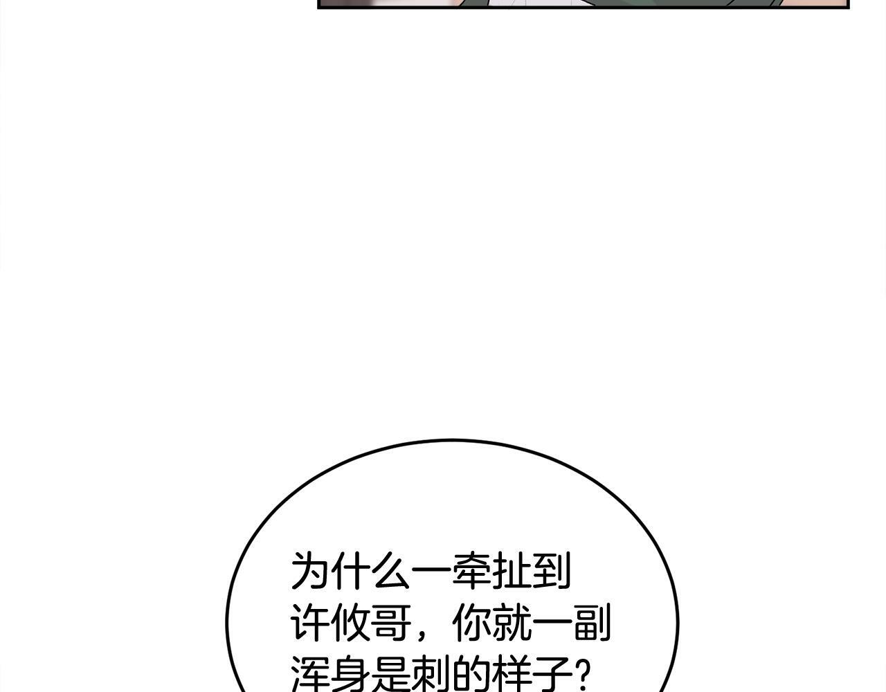 第14话 渣男来电38