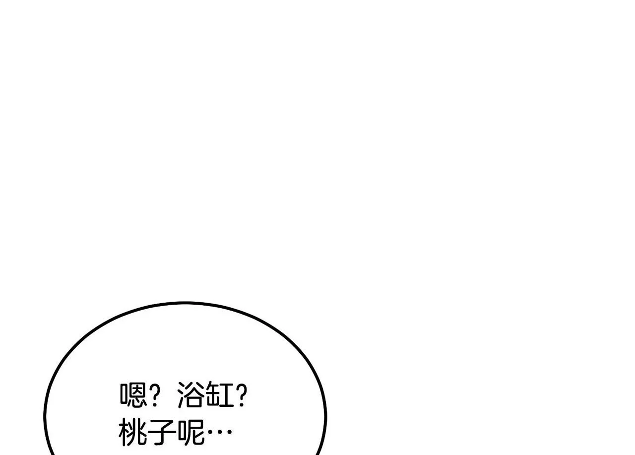 番外四 好事发生79