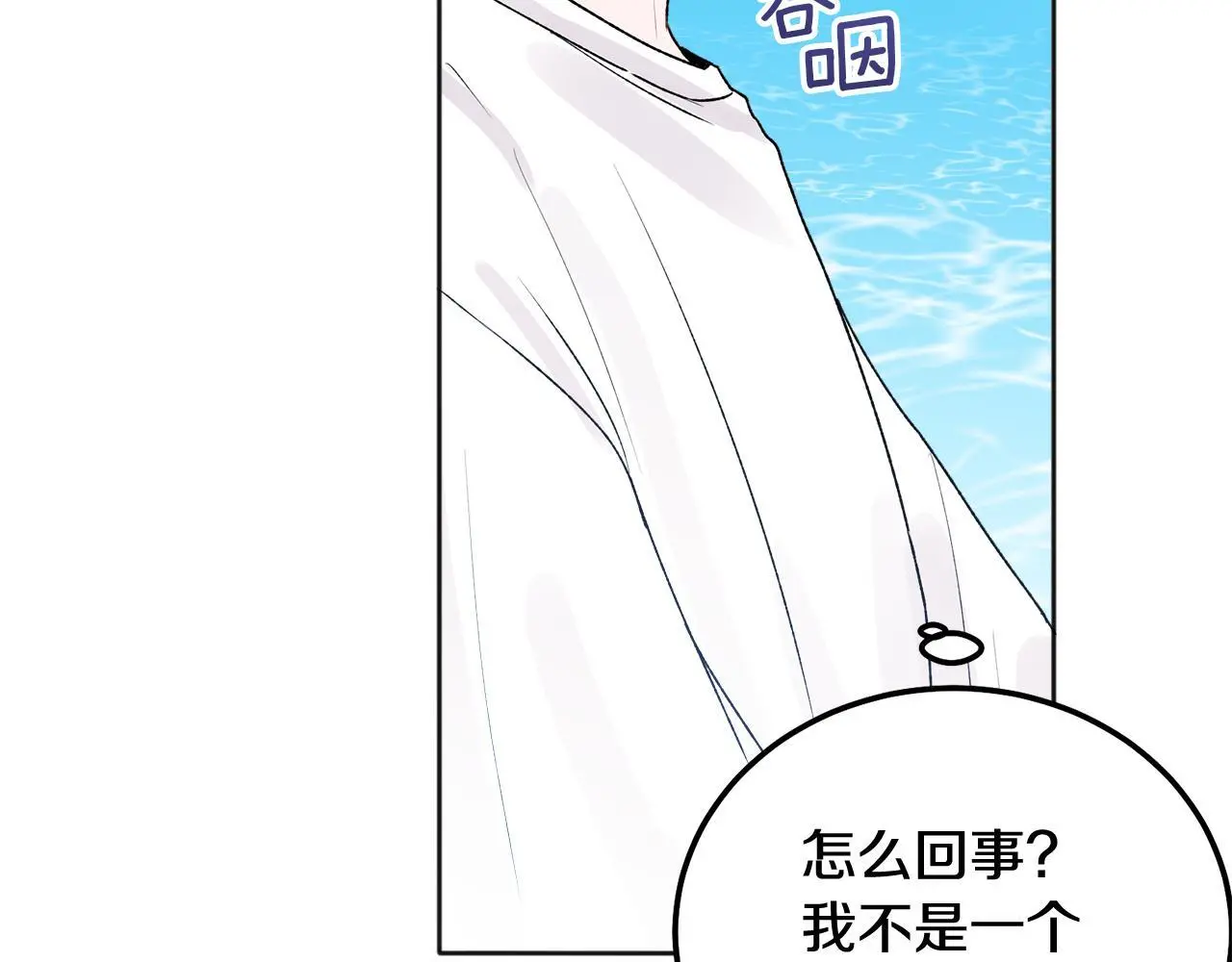番外四 好事发生71