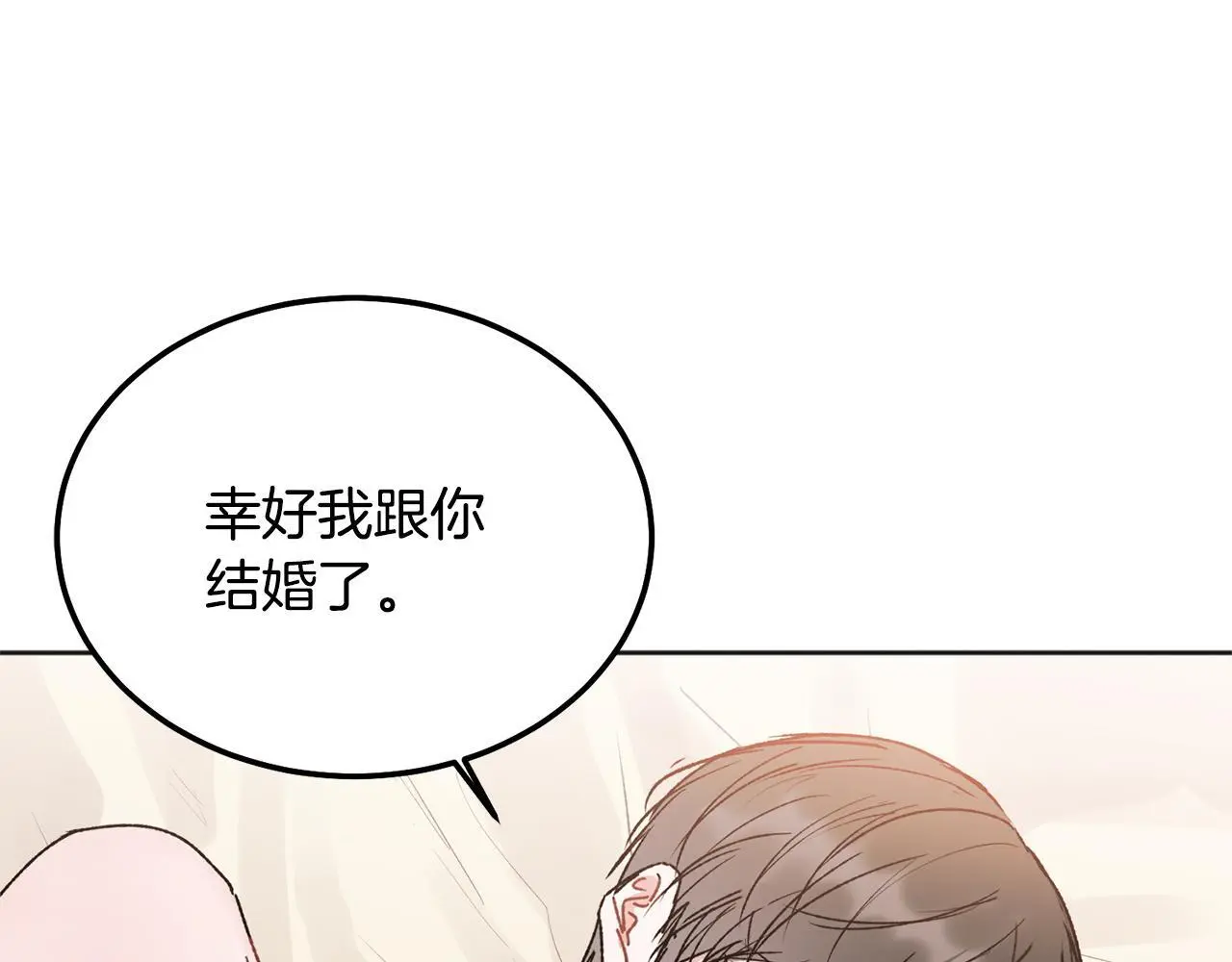 番外四 好事发生43