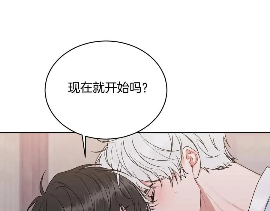 特别番外一 害羞的男仆103