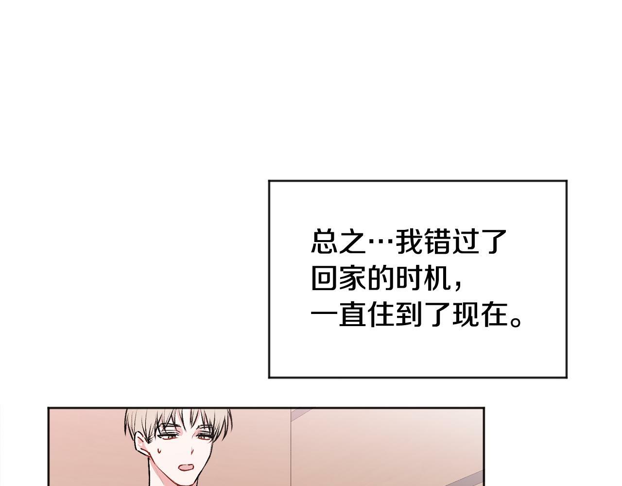 第22话 甜蜜的借宿86