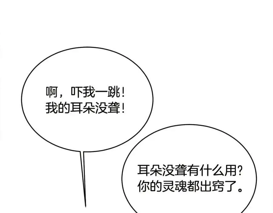 特别番外一 害羞的男仆38