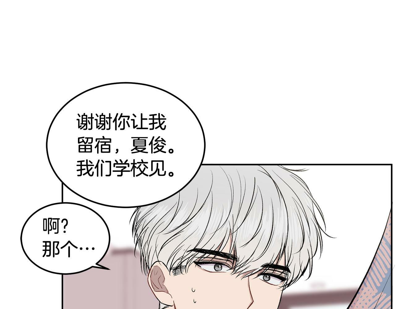 第8话 哥躲我53