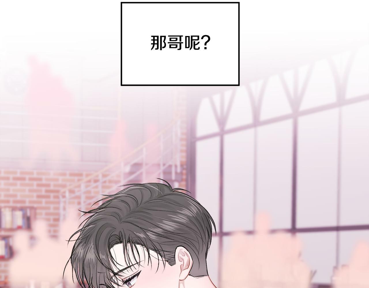 第11话 哥被搭讪了8
