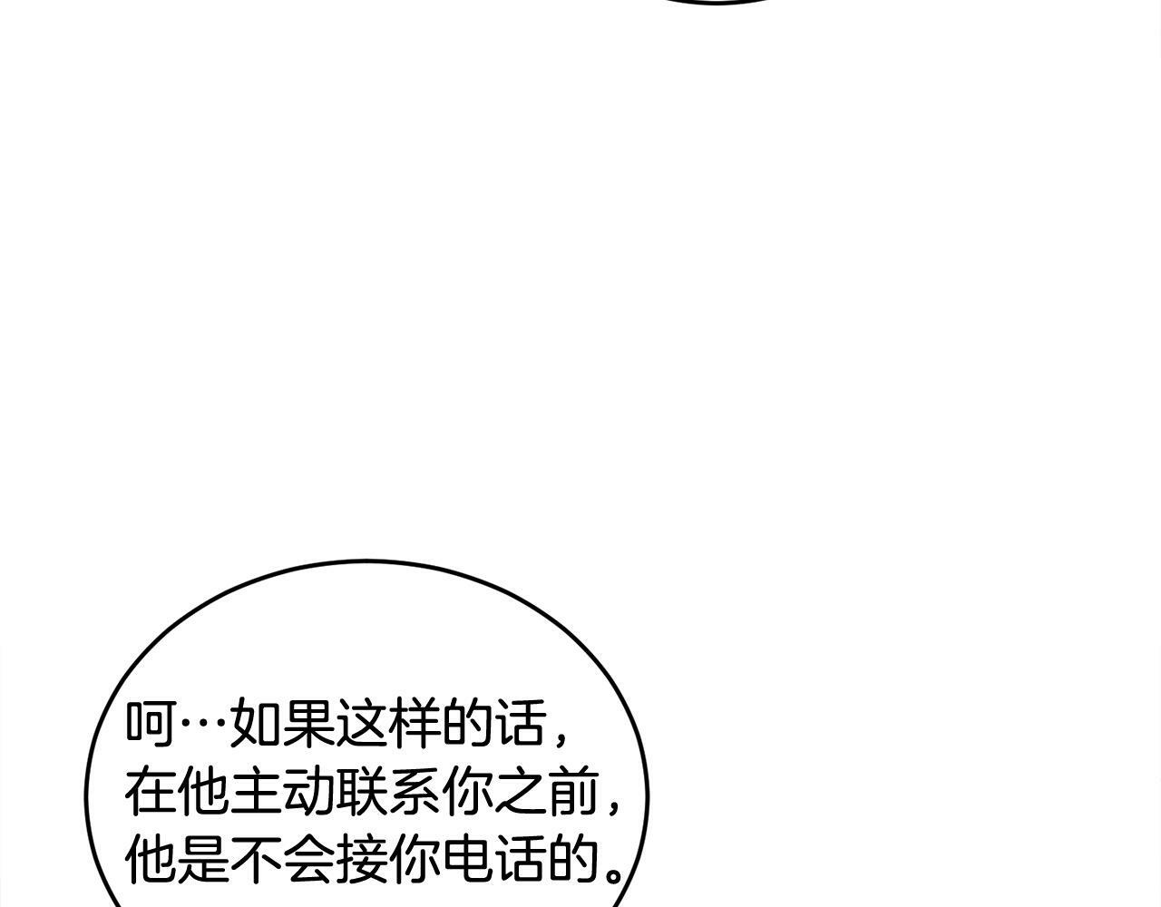 第14话 渣男来电67