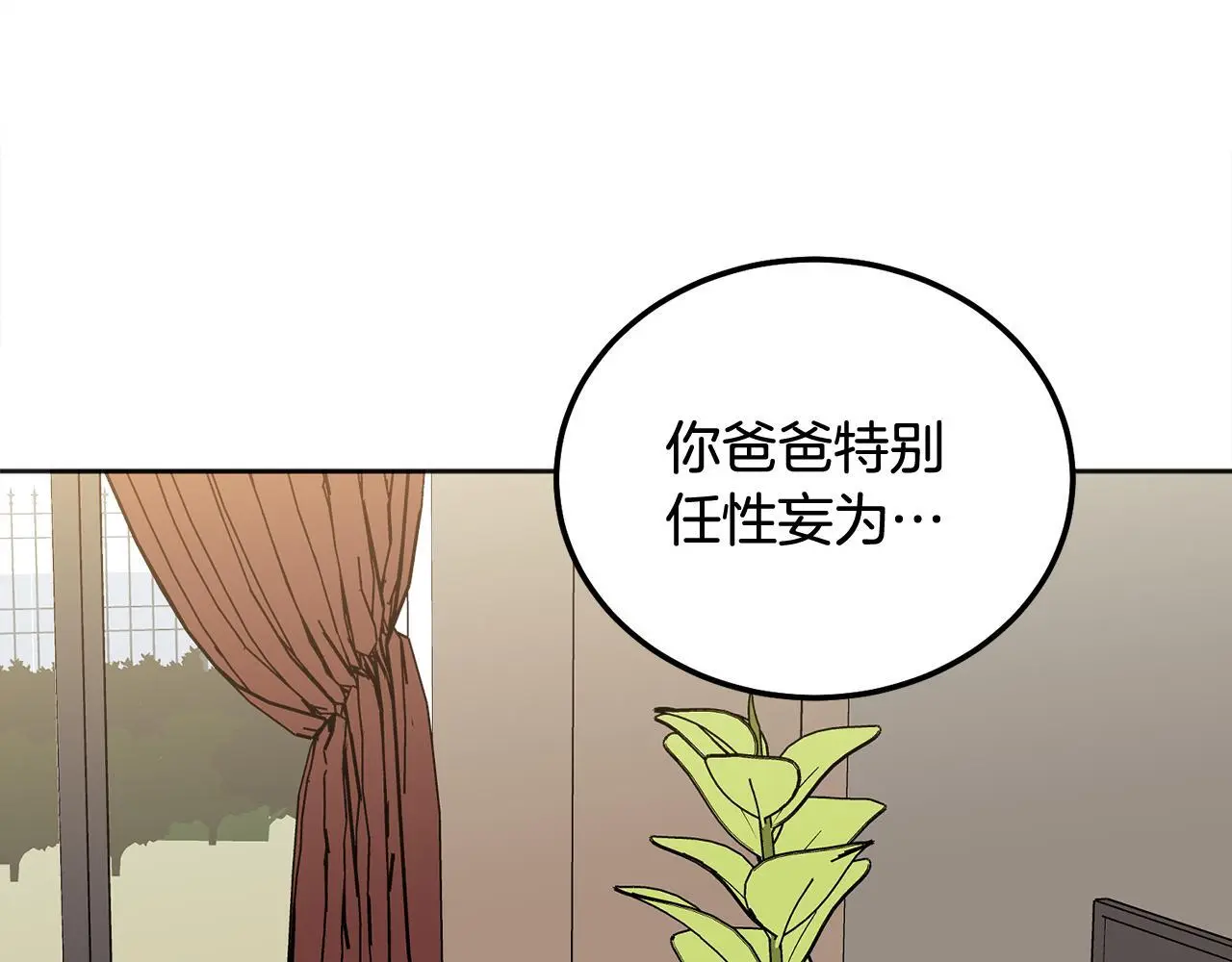 第41话 不愿你再孤单129
