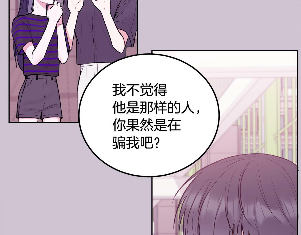 第29话 他有对象了42