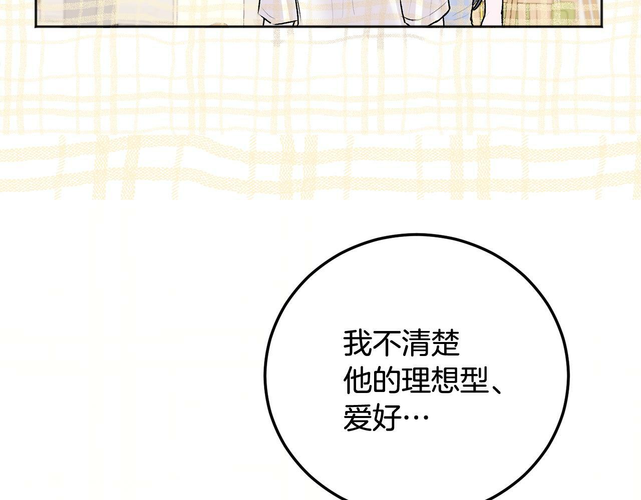 第26话 情敌上线105