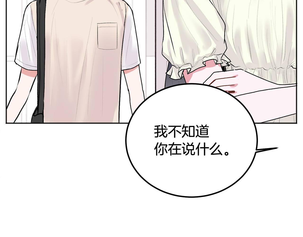 第26话 情敌上线14