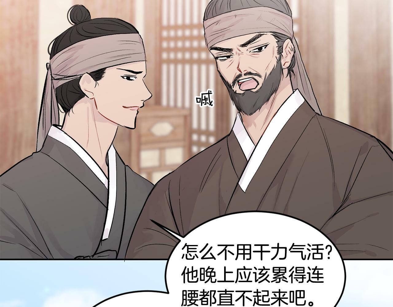 特别篇 男仆与少爷7