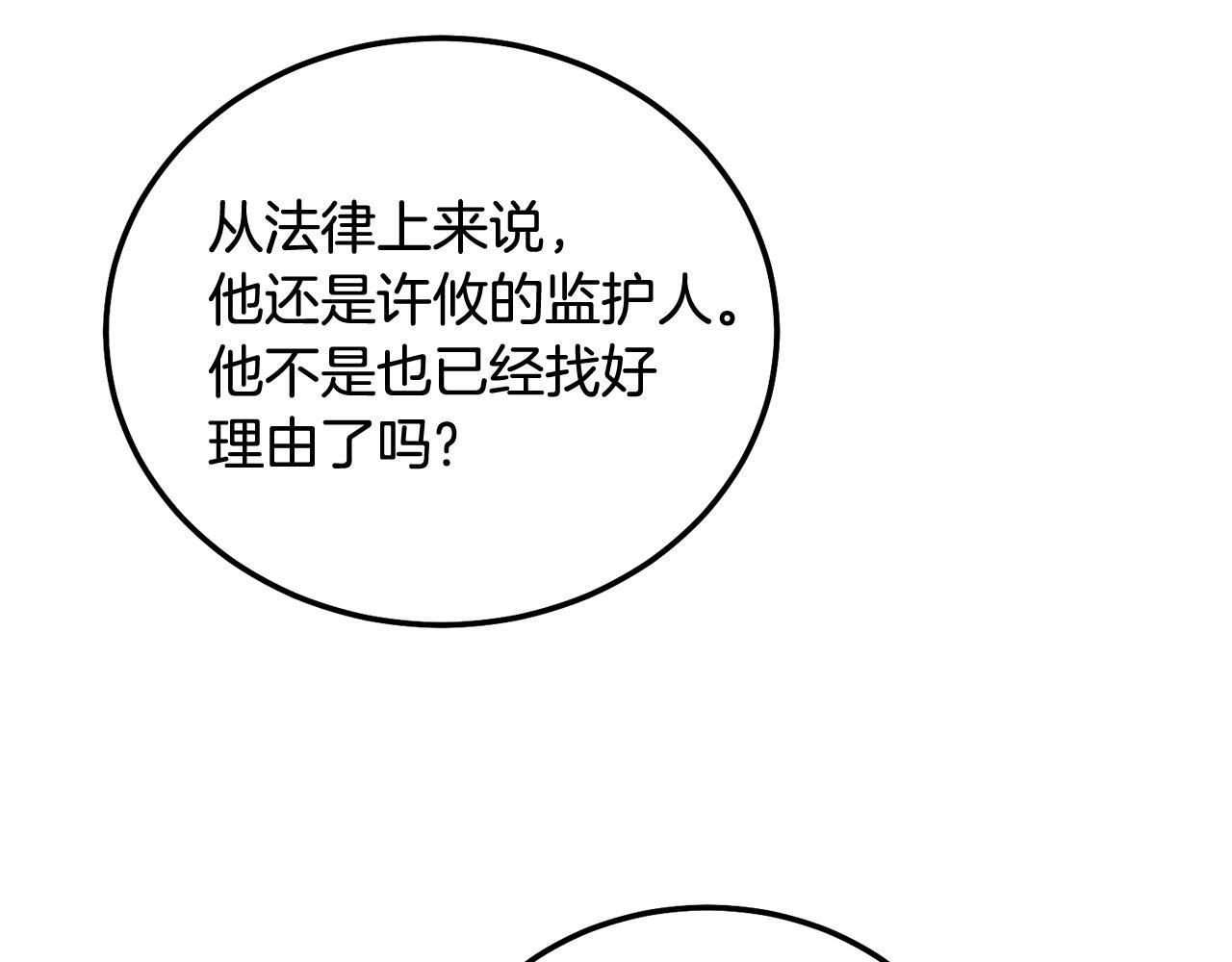 第34话 我要有知情权134