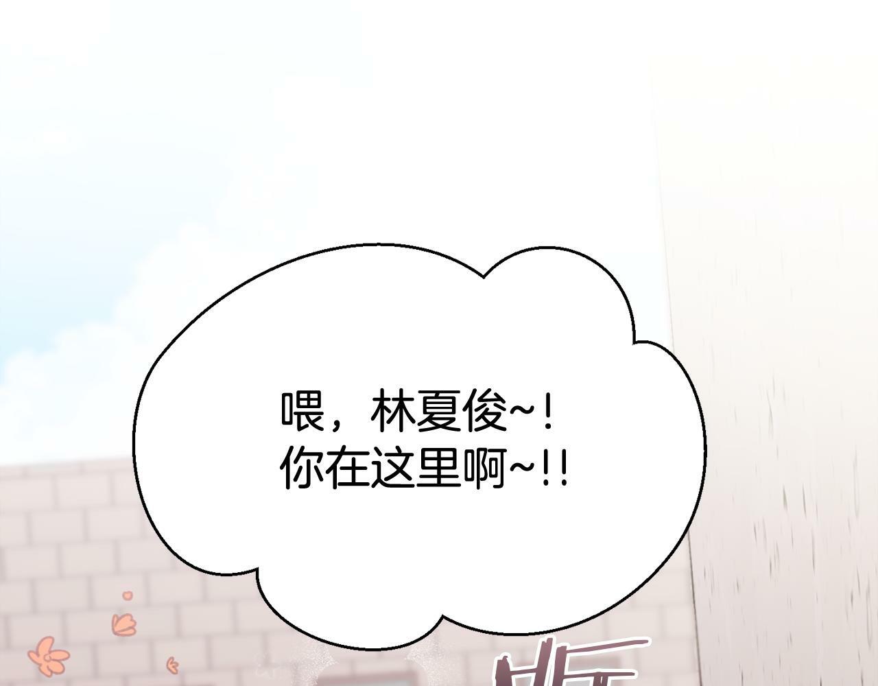 第24话 霸道小狼狗太撩了84