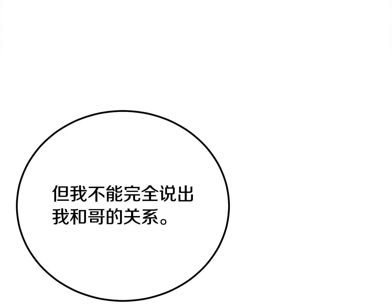 第29话 他有对象了92