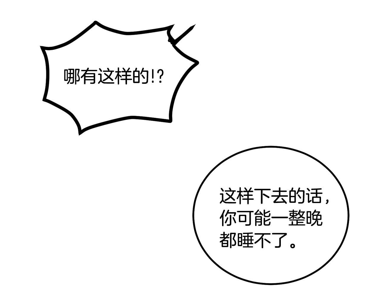 第38话 哄睡觉76