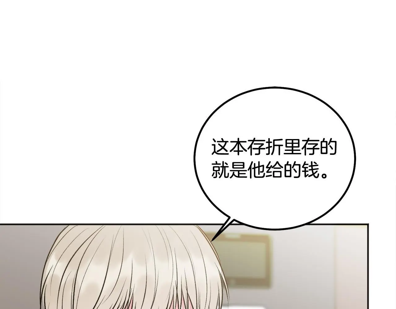 第41话 不愿你再孤单122