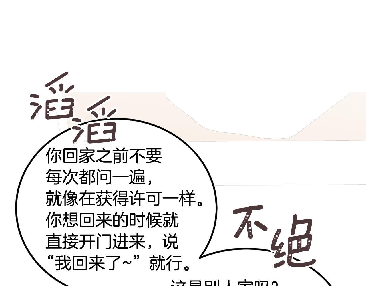 第33话 爸爸？54