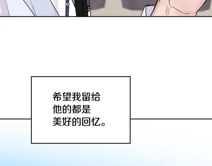 特别番外一 害羞的男仆78
