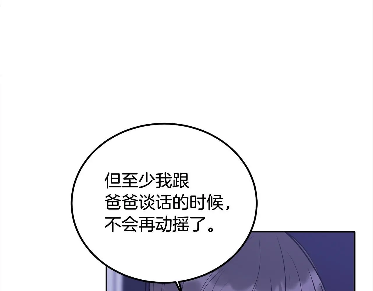 第42话 释然了23