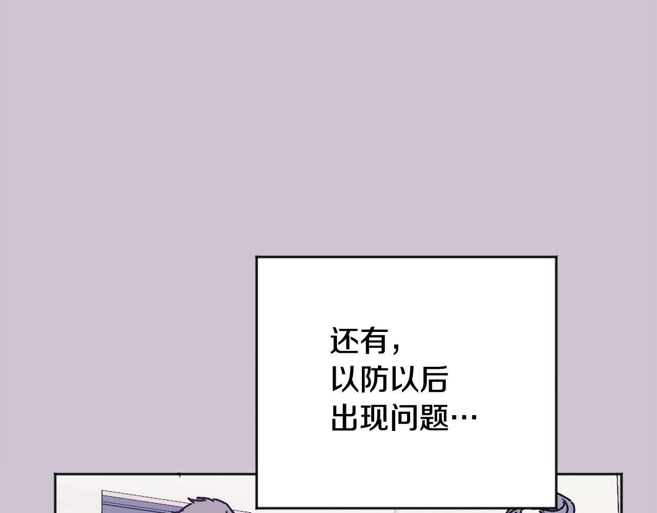 第25话 不能公开的关系105