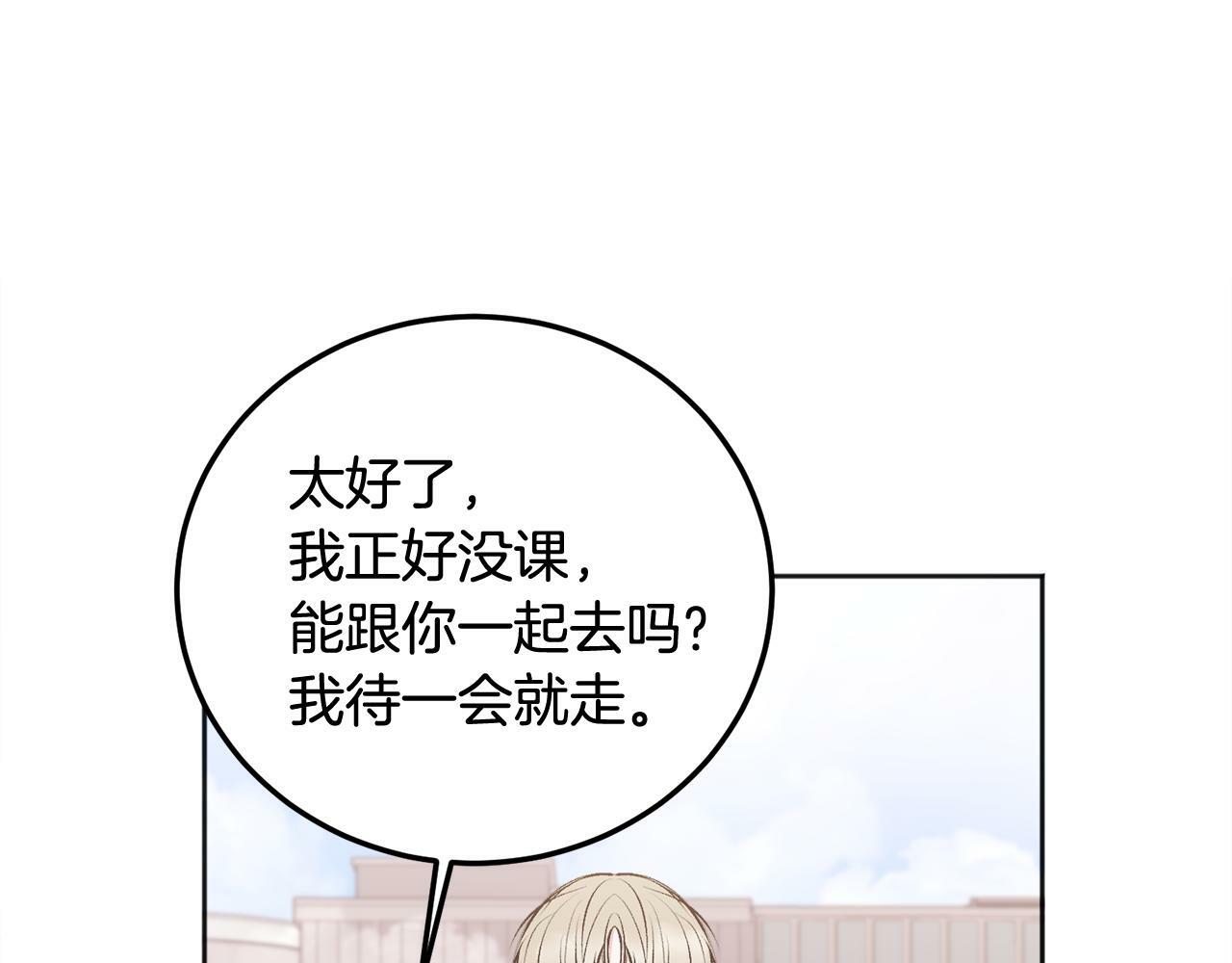 第26话 情敌上线80