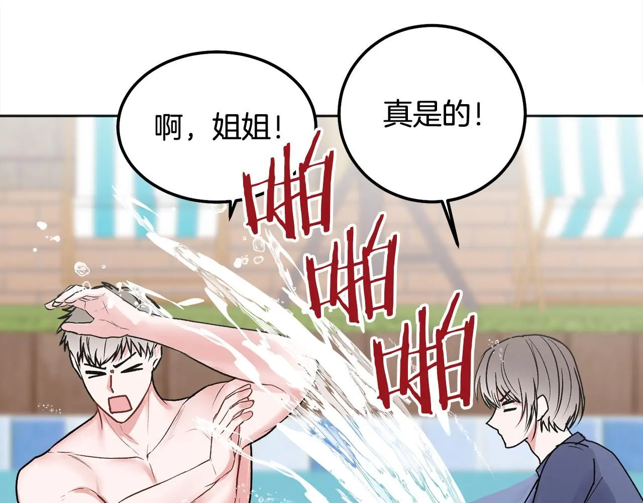 第44话 去游泳47