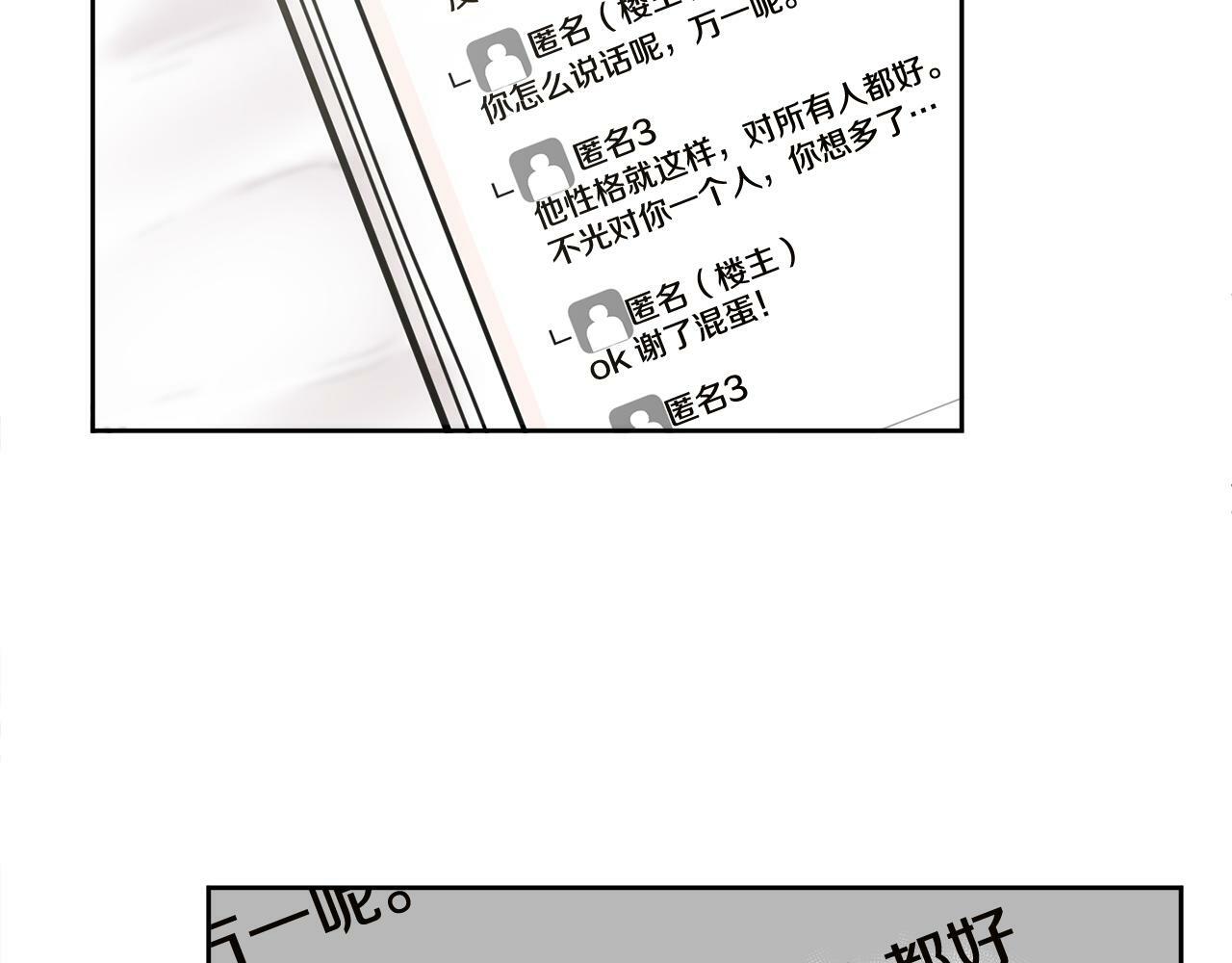 第3话 想太多116