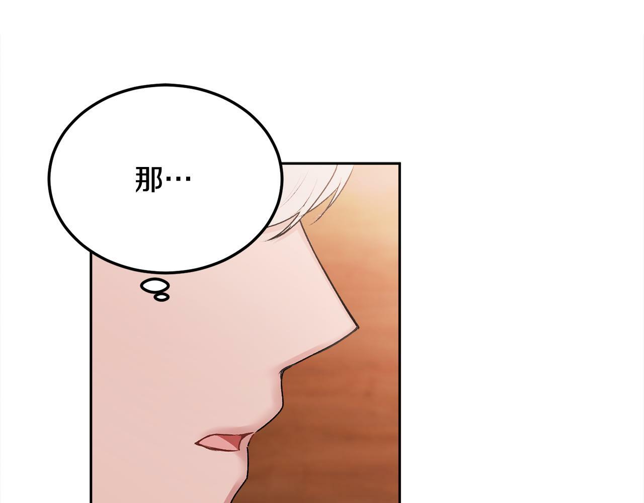 第29话 他有对象了94