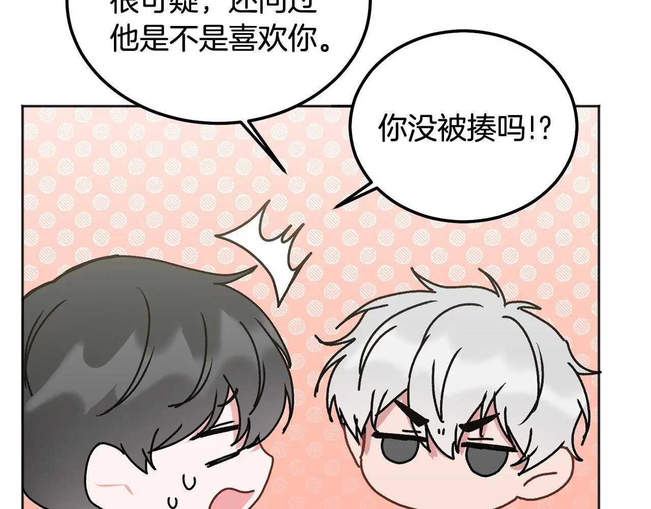 第40话 电影好看吗56