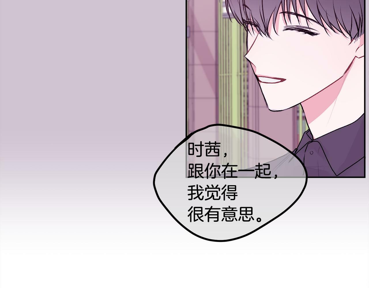 第29话 他有对象了43