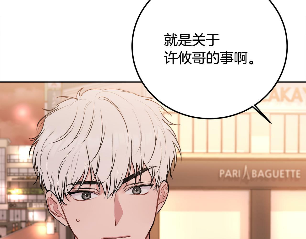 第29话 他有对象了22