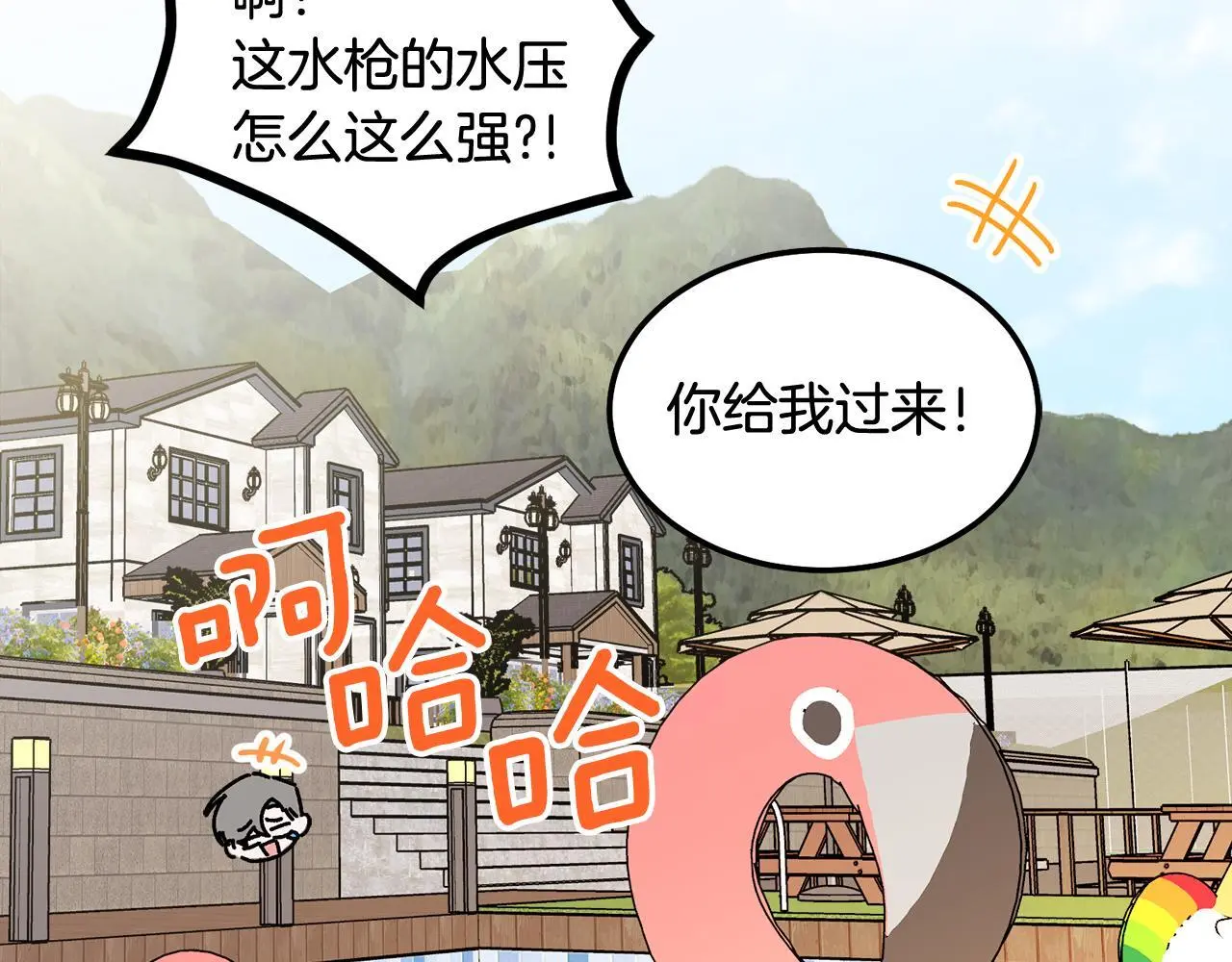 第44话 去游泳118