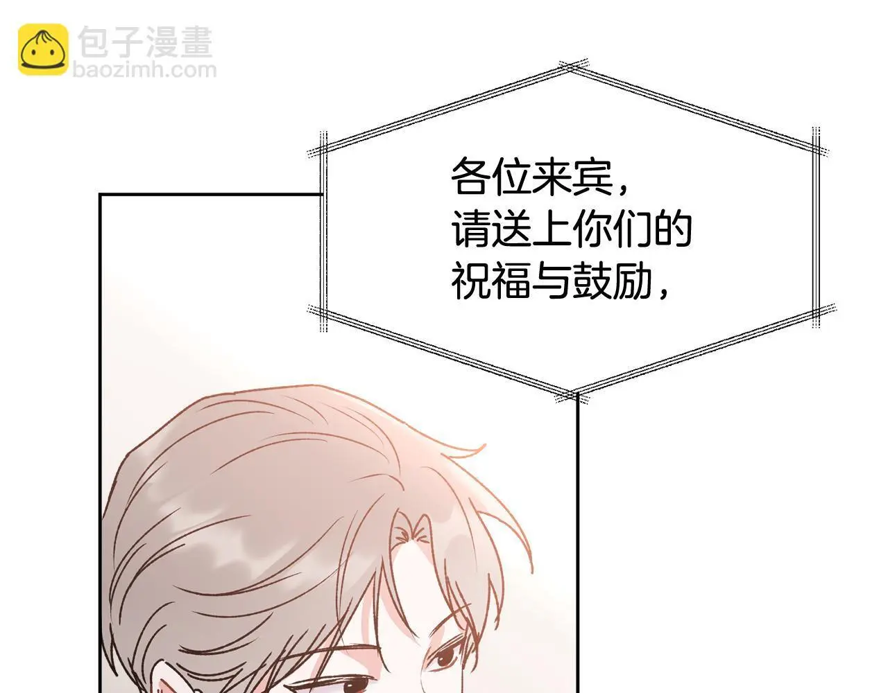番外一 蜜月旅行5