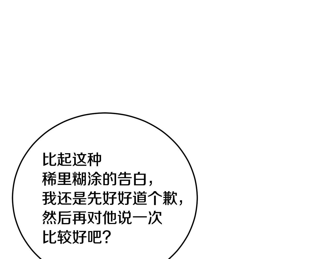 第18话 倾诉19