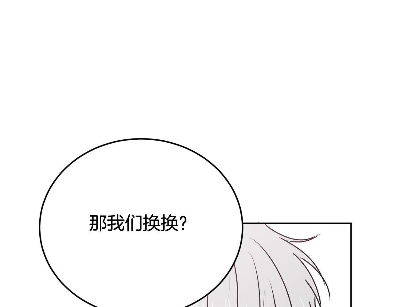 第20话 我是你的谁？29