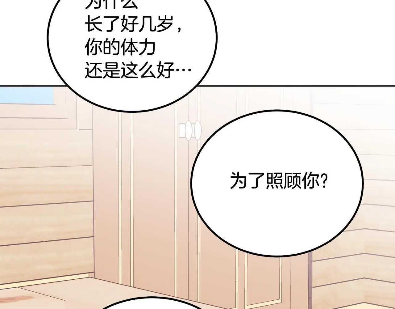 番外四 好事发生90