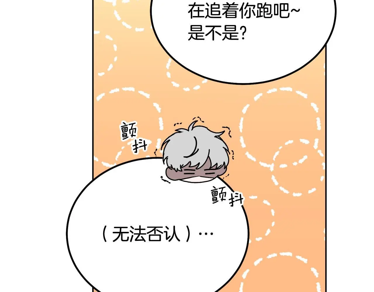 完结话 因为有你89
