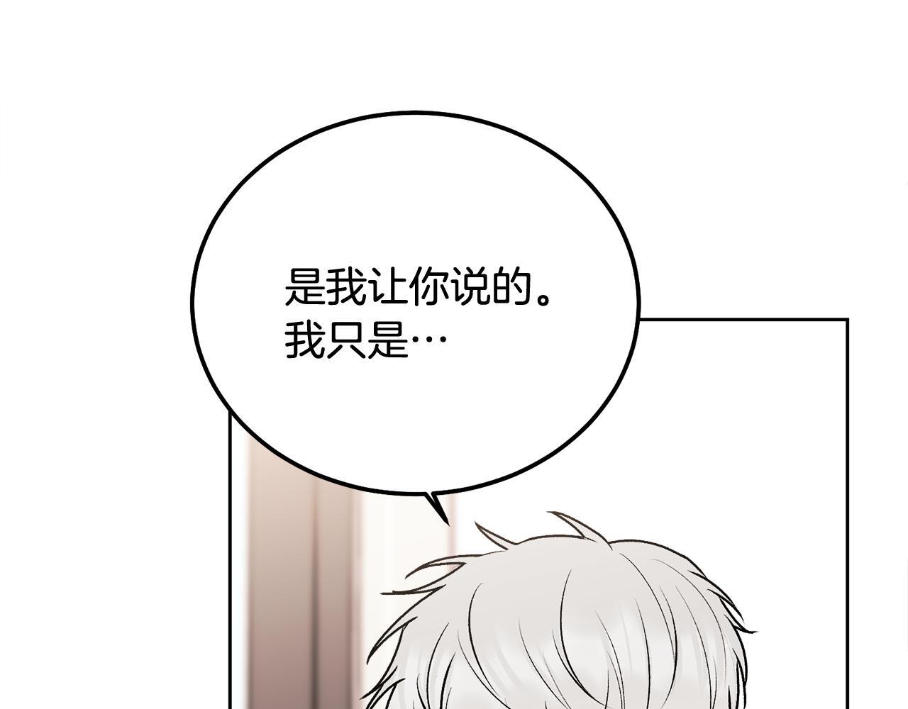 第37话 吐露心声91