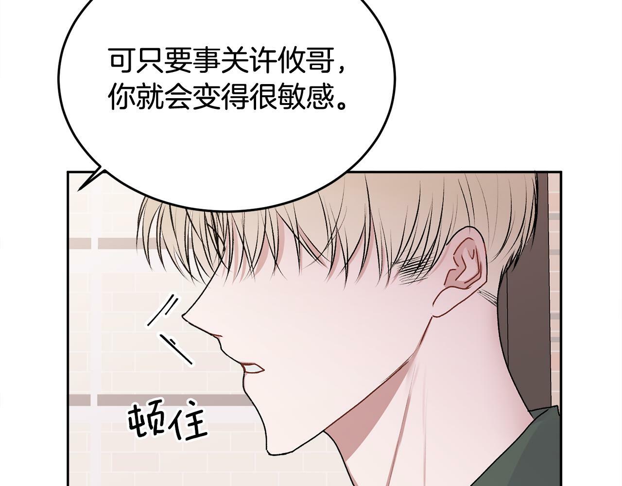 第14话 渣男来电43