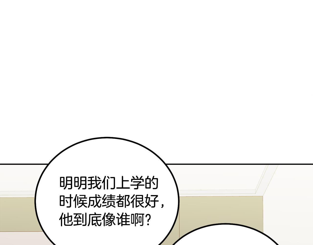 第36话 莫名其妙被带回家78